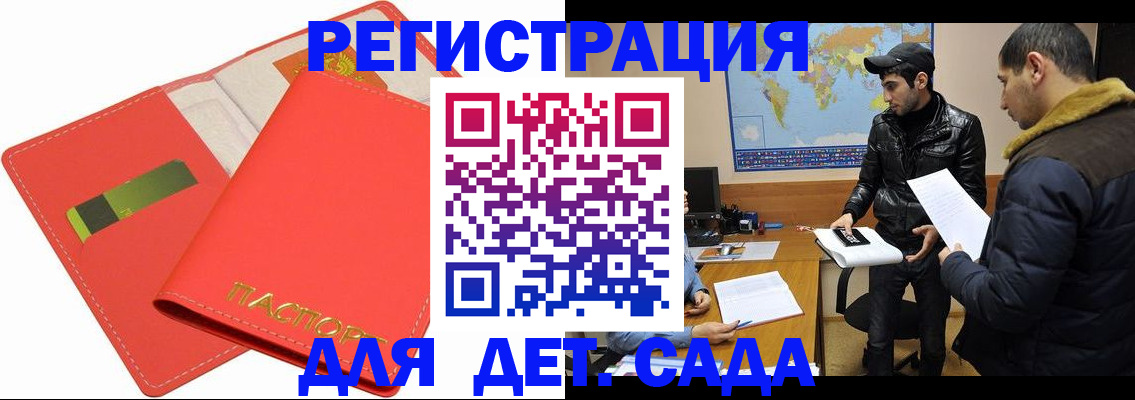 временная регистрация надежно в Сертолово