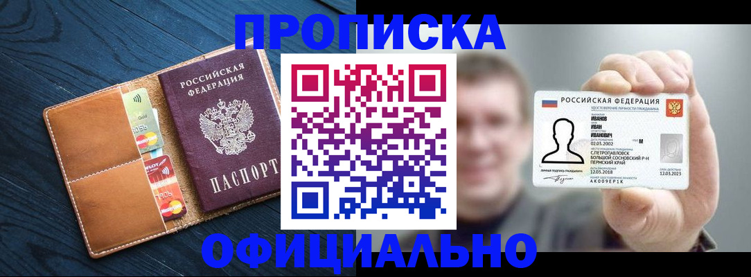 прописка от собственника в Сертолово