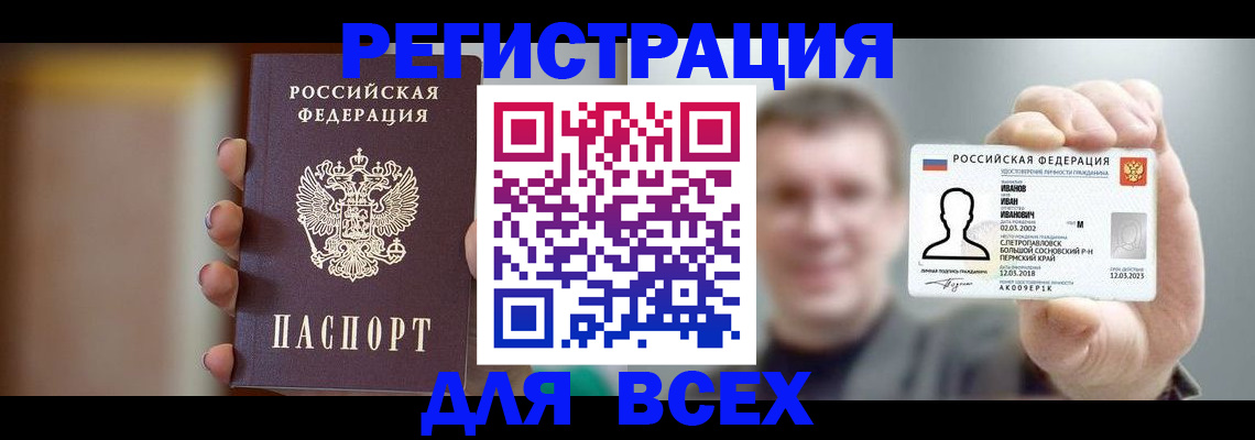 прописка паспорт в Сертолово